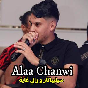 سيليباتار و راني غاية