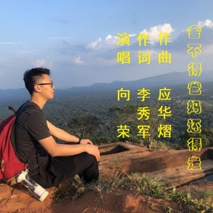 舍不得爸妈还得走