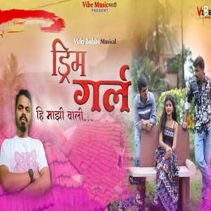 Dream Girl Hi Maziwali