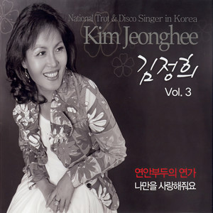 불효자의 눈물 (不孝子的眼泪)