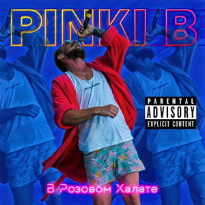 В розовом халате (Explicit)
