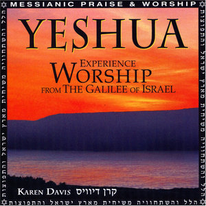 Yeshua