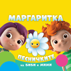 Зеленчуци който не яде
