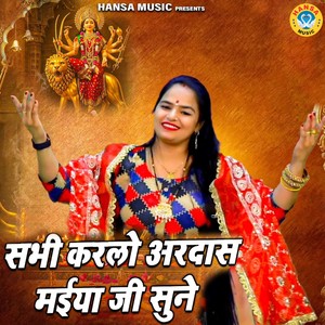 Sabhi Karlo Ardhas Maiya Ji Sune