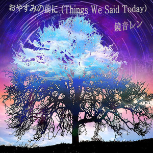 おやすみの前に（Things We Said Today）