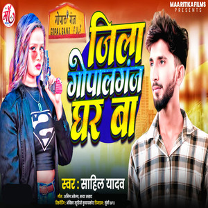 Jila Gopalganj Ghar Ba