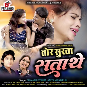 Shyam Kuteliha - Tor Surta Sathate