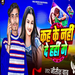 Kah Ke Nahi De Hahin Ge