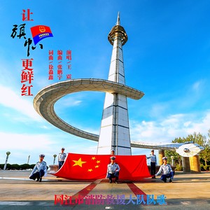 让旗帜更鲜红 (伴奏)