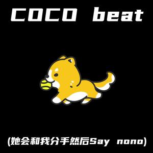 COCO beat (她会和我分手然后Say nono)