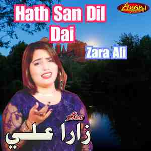 Hath San Dil Dai