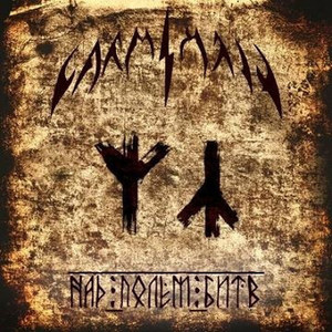 Над полем битв