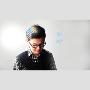 你一定要幸福