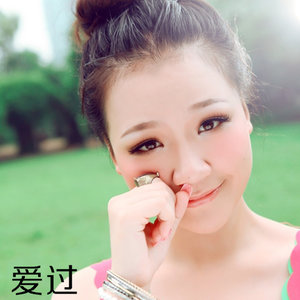爱过