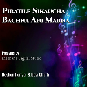 Piratile Sikaucha Bachna Ani Marna