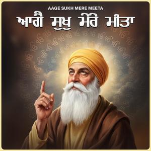 Aage Sukh Mere Meeta