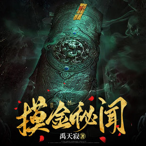 余音传媒 - 第140回-一双绣花红布鞋7
