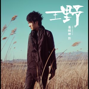 我会一直在这里