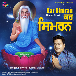 Kar Simran - Single