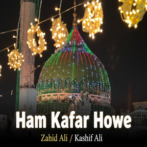 Ham Kafar Howe