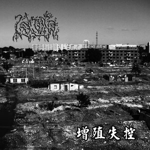 厉刑