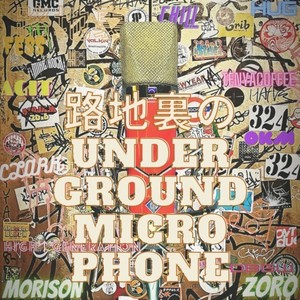 路地裏のUNDERGROUND MICROPHONE (feat. ZORO)