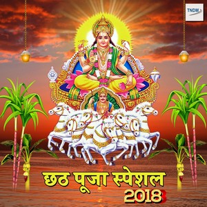 Chhath Puja Special 2018