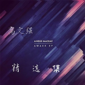 爱你胜过爱自己 (Single Version)