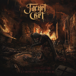 Бесконечность без тебя