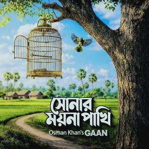 Amar Shonar Moyna Pakhi