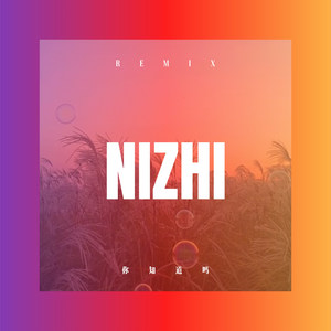 明天你是否依然爱我