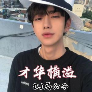 A Little Love (DJ版)