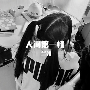 我就稀罕这节奏 (DJ版)