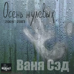 Шепотом