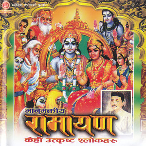 Govinda Acharya - Shree Aayodhya Kanda Slok, Pt. 1 to 61