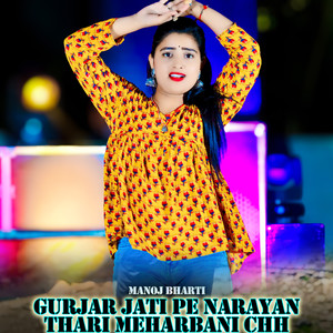 Gurjar Jati Pe Narayan Thari Meharbani Chh
