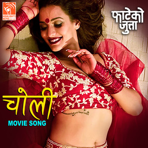 Choli Ali Chhoto (From 