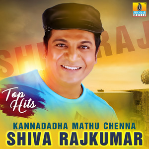 Kannadadha Mathu Chenna Shiva Rajkumar Top Hits