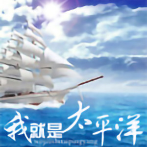 第626章天海一心-张小楼