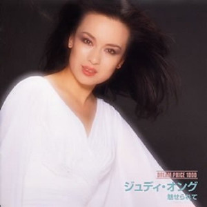 麗華の夢 (Reika No Yume)