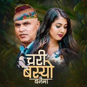 Chari Basyo Banaima (feat. Tirtha Raj Guragain & Swostika Dhakal)
