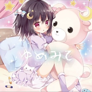 ぐるしゃん!(feat. 未々子)