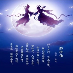 风月同天