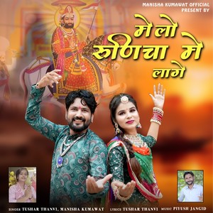 Melo Runicha Me Laage