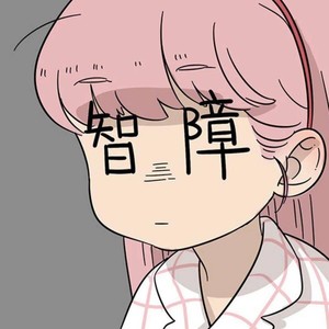 她的眼睛会唱歌