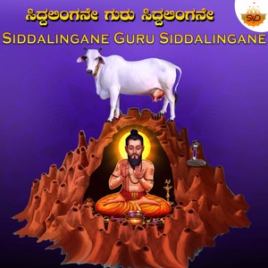 Siddalingane Guru Siddalingane