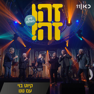 קיוט בוי (LIVE)