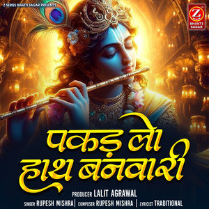 Pakad Lo Hath Banwari