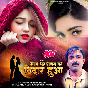 Aaj Mere Sanam Ka Didar Ho Gaya