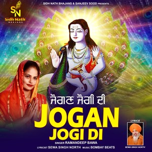 JOGAN JOGI DI